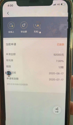 贷即得怎么样是什么?平安口袋银行车主费用贷