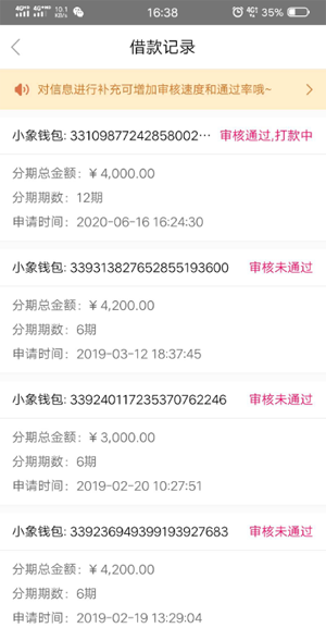 小象优品上征信吗?有额度为什么审核不通过