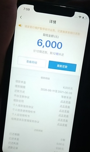 信用飞贷款可靠吗?分享2020信用飞提现技巧