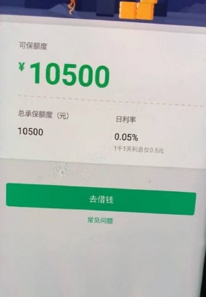 众安小贷可靠吗?2020申请众安小贷好通过吗