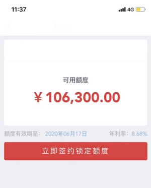 信秒贷一般额度是多少?中信银行信秒贷怎么样