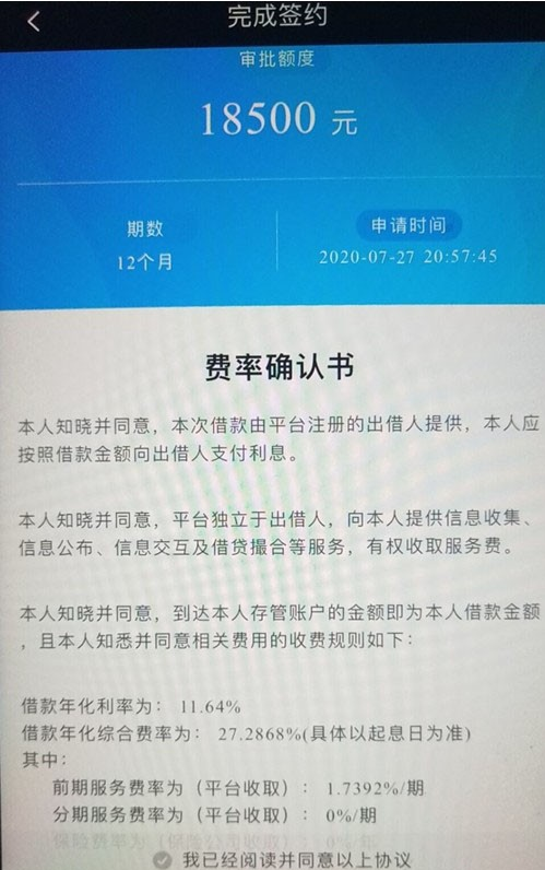 小恒普惠借钱怎么样靠谱吗？人均20000，无视征信黑，有信用卡就行