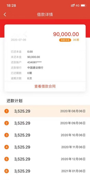 长银消费金融畅享贷申请条件以及操作流程出炉