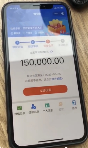 大丰农商银行金丰e贷可靠吗?怎么申请利息高吗