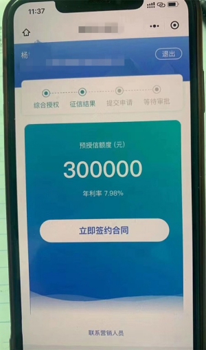 富民公积贷怎么样是网贷吗?公积金月缴500以上即可