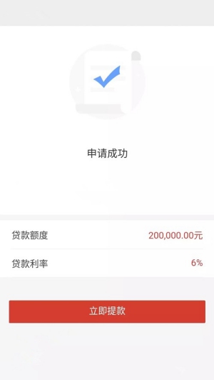 广发银行e秒贷靠谱吗?不符合申请条件会被拒