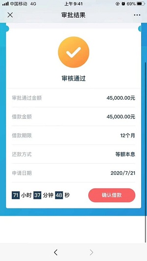 光大薪期贷app下载,2020独家光大薪期贷申请入口