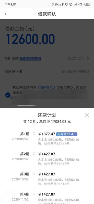 及贷ppmoney借款上征信吗?还清后可再借吗