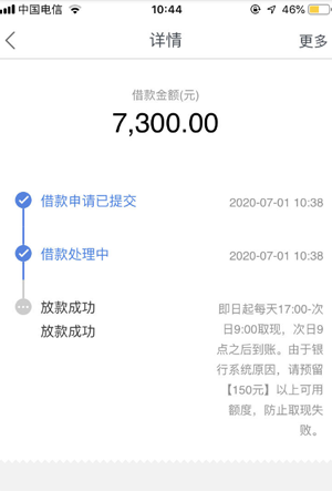 快易花突然综合评分不足,快易花还放款吗2020