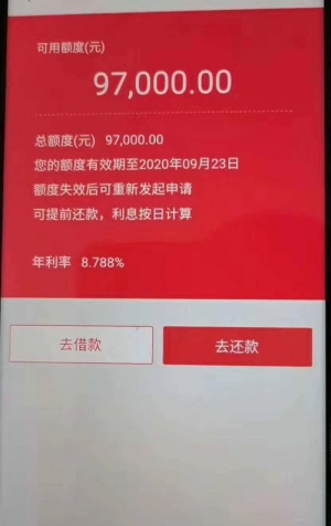 徽商银行微网贷需要哪些条件可以贷?刚刚初审通过