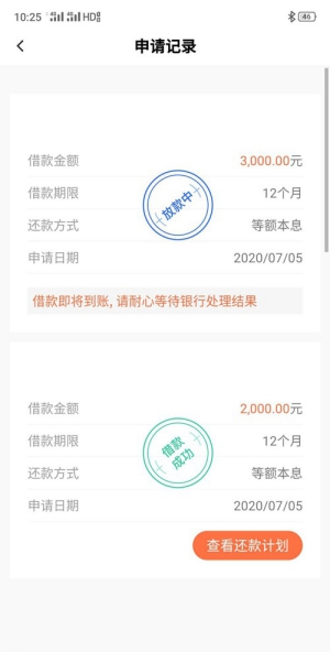 小赢分期贷款怎么样靠谱吗?2020申请容易通过吗