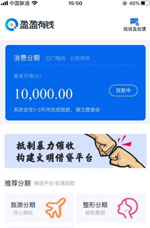 盈盈有钱最新版本下载,2020盈盈有钱通过率高吗