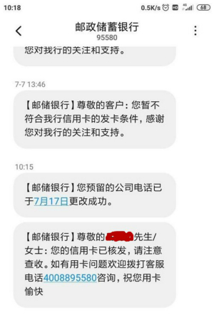 邮政车主金卡加油返现服务吗?白金卡额度多少