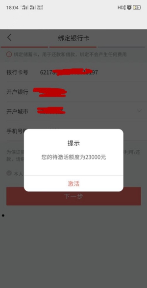 中银好客贷容易通过吗?刚申请的好客贷额度已放完