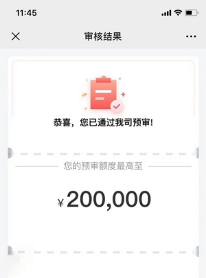 中银消费金融新易贷可靠吗?新易贷有客服电话吗