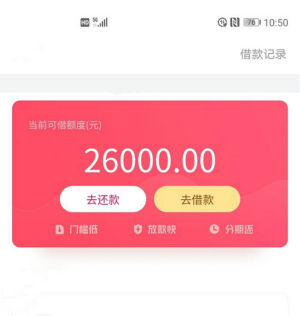 2020小象优品借款上央行征信吗?