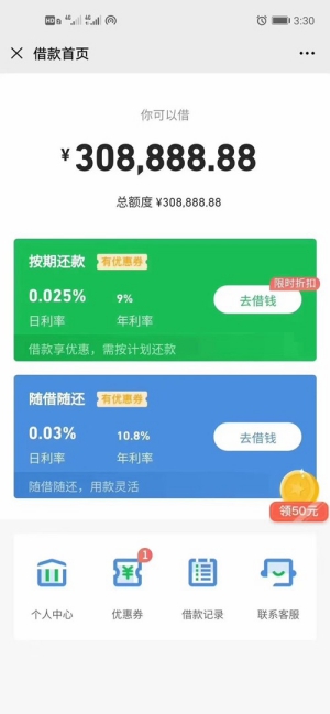 工新借利率高吗,工商银行工薪贷款额度如何