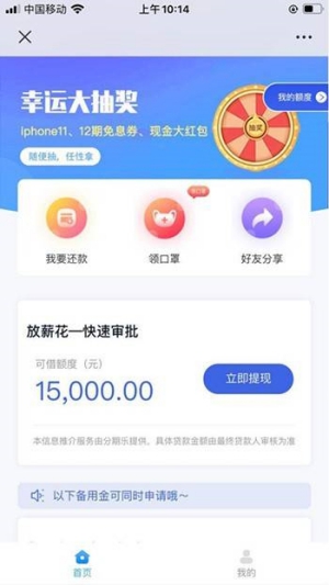 立支花查征信吗?显示未知错误客服电话是多少