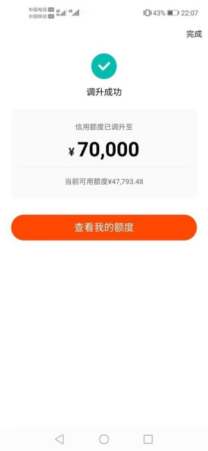 平安信用卡强制提额20000,平安信用卡提额的征兆