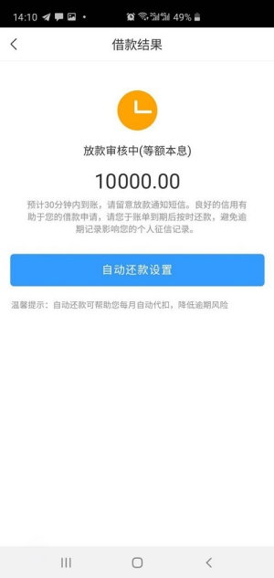 苏宁任性贷靠谱吗?任性贷靠谱吗是不是真的