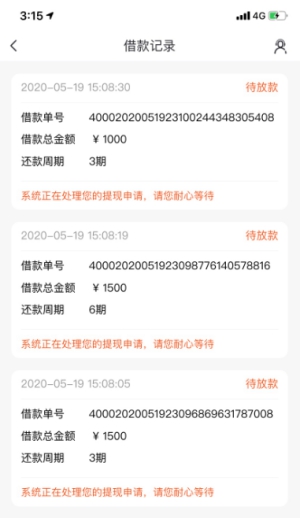 微博分期借钱可靠吗?2020微博分期好下款吗