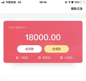 小象优品的借贷靠谱吗,小象优品借贷合法吗