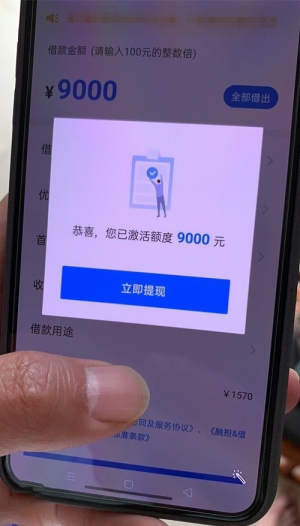 信用飞利息高吗?2020信用飞有成功借款的吗