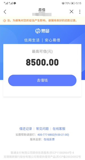 联通手机号贷款口子,人人6000~13000,只要用满一年