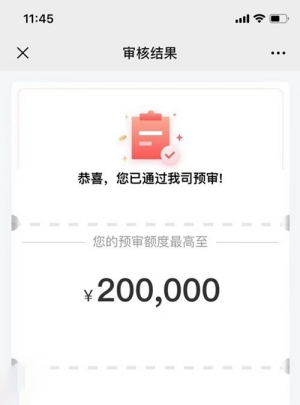 中银消费新易贷可靠吗?新易贷业主贷怎么样