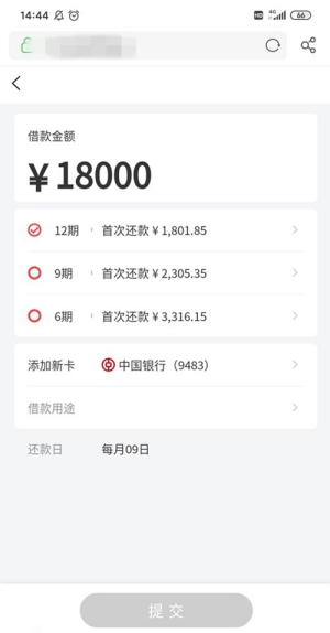 中信消费金融信期贷怎么申请?能贷款吗