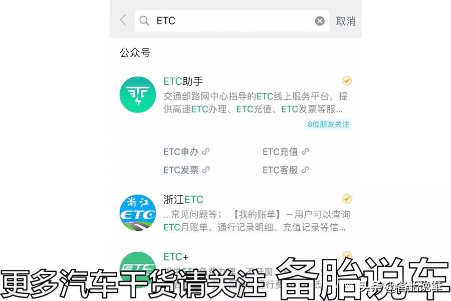 哪家银行的etc设备质量好,办理etc哪个渠道好