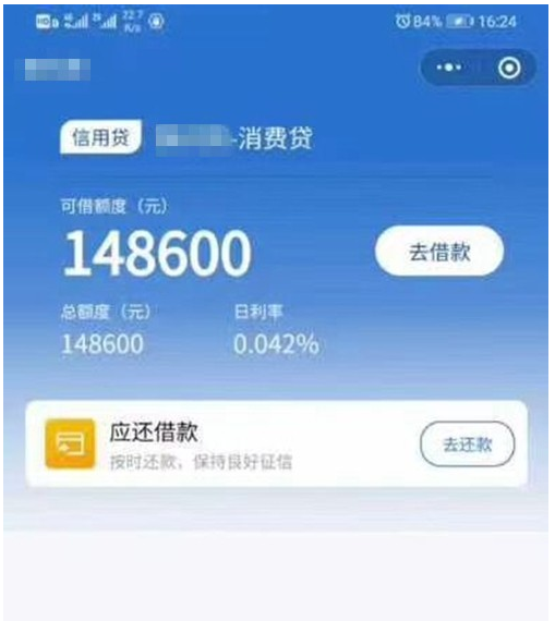 陕闪贷怎么样靠谱吗陕西口子陕西用户可办理