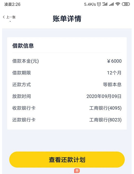 还到借款平台可靠吗？随行付旗下信用卡代偿产品