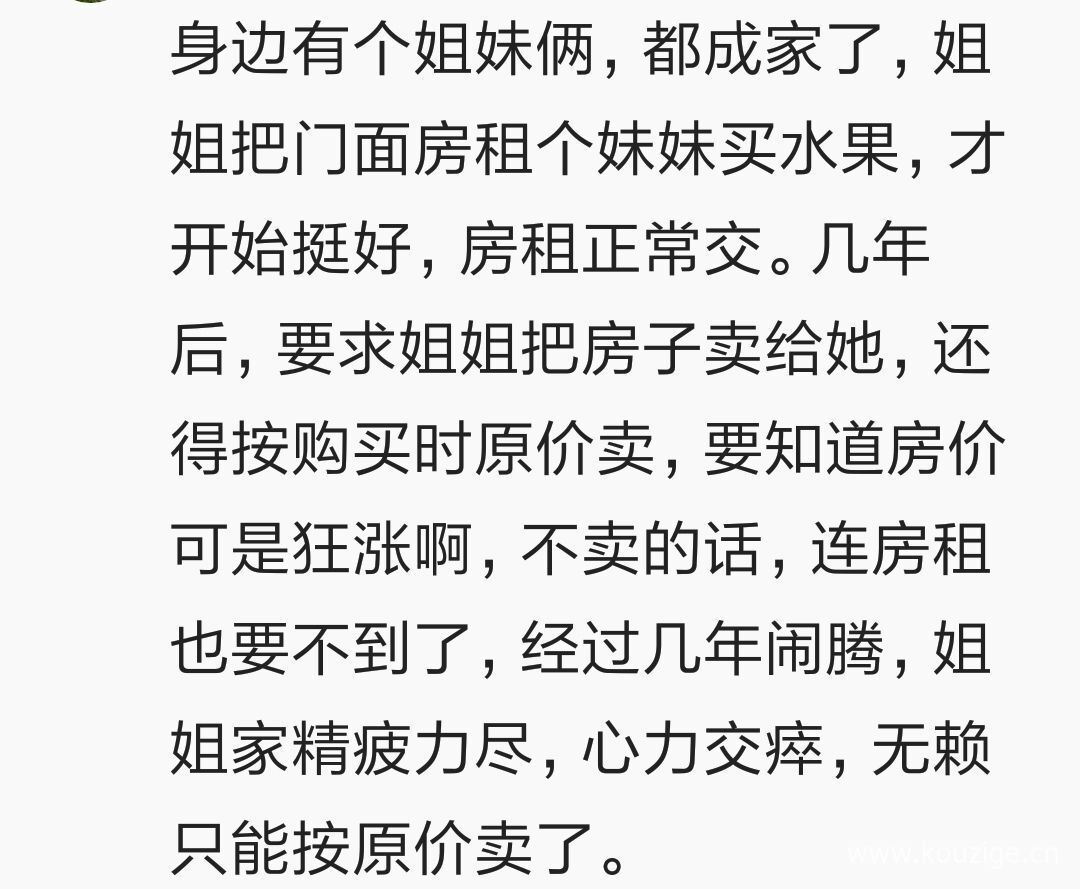 千万别借房子给亲戚住,为什么不能给亲戚做担保