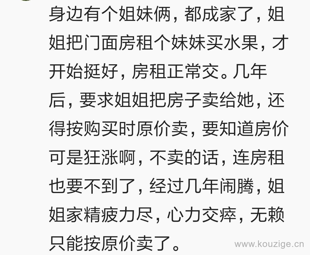 借房子给亲戚住的教训,亲戚叫我把房子让出来