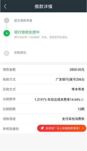 360借条是正规的吗,申请360借条上征信吗