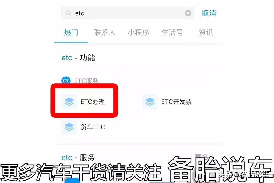 哪家银行的etc设备质量好,办理etc哪个渠道好