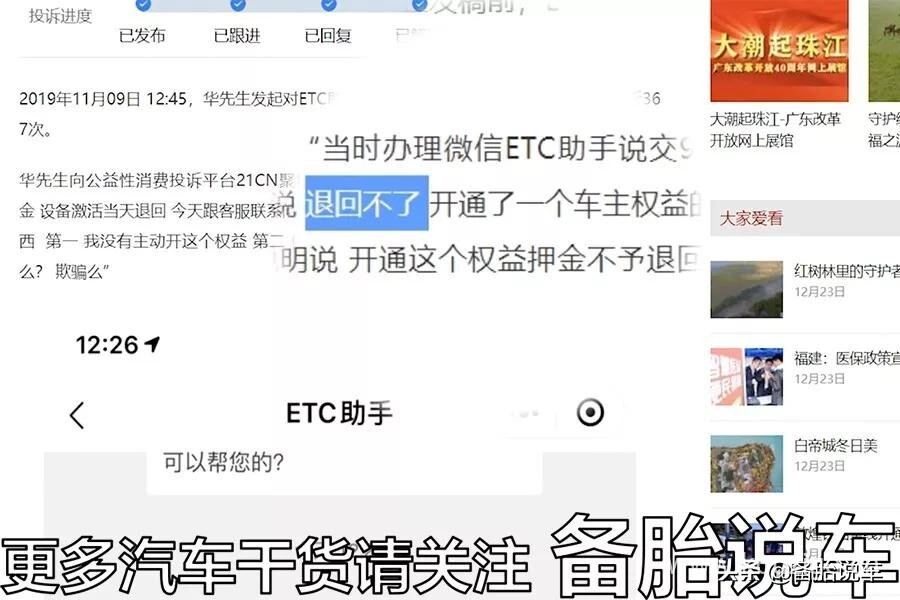 哪家银行的etc设备质量好,办理etc哪个渠道好