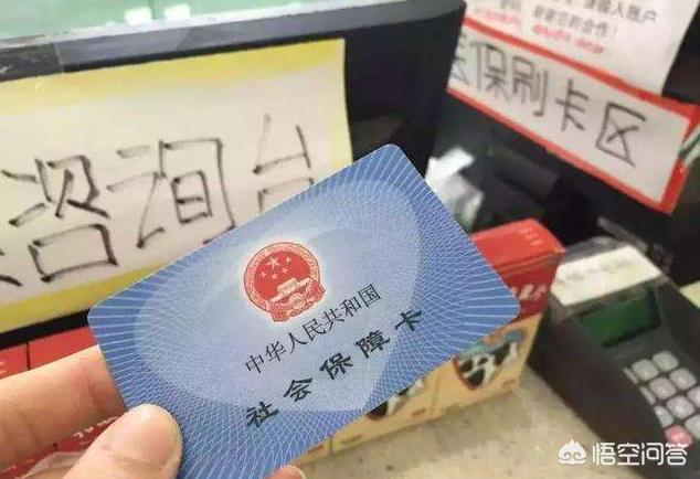 医保卡余额三万多算多的吗?一般这是什么样的单位