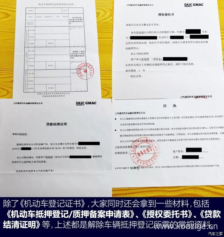 车贷还清后不解押后果,车贷还清后找谁拿绿本