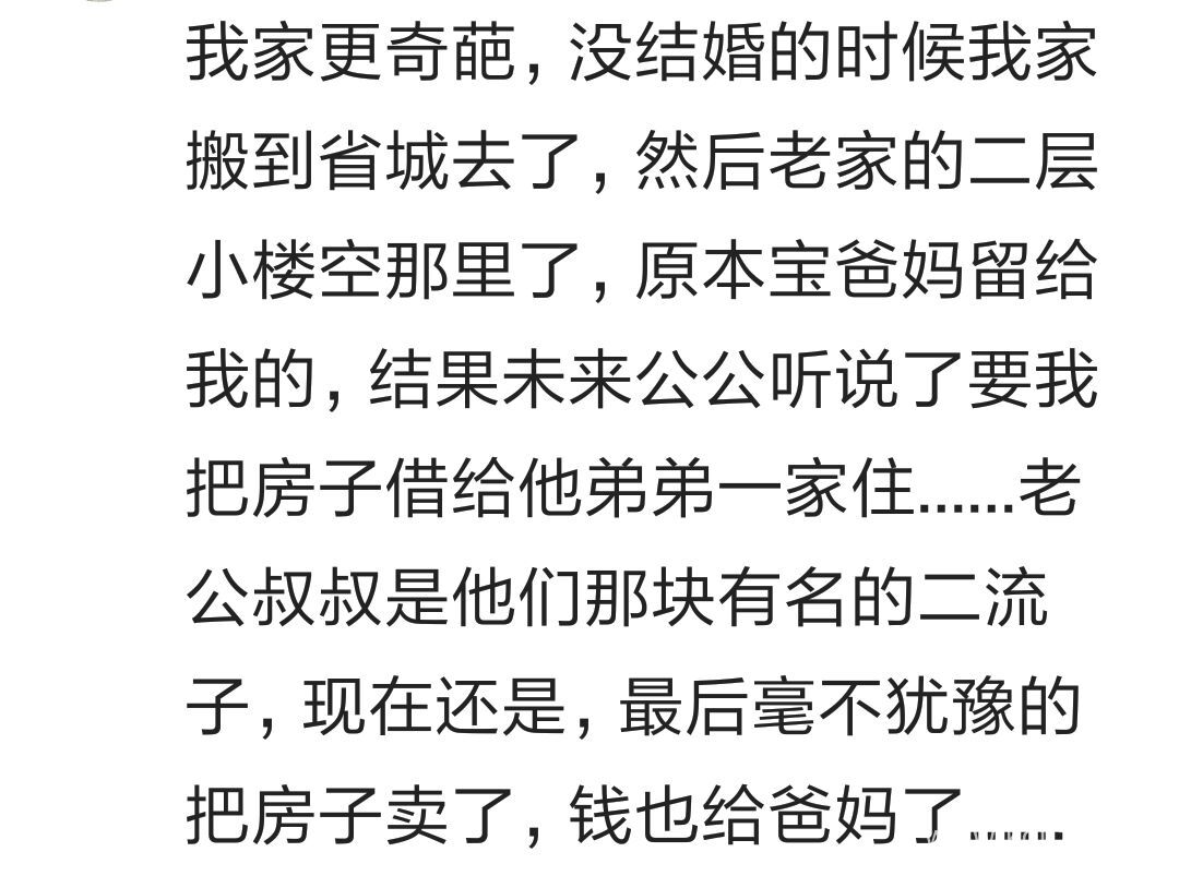 借房子给亲戚住的教训,亲戚叫我把房子让出来