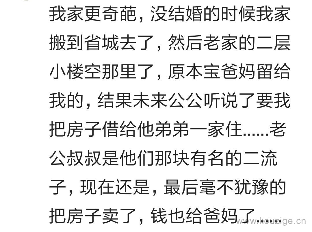 借房子给亲戚住的教训,亲戚叫我把房子让出来