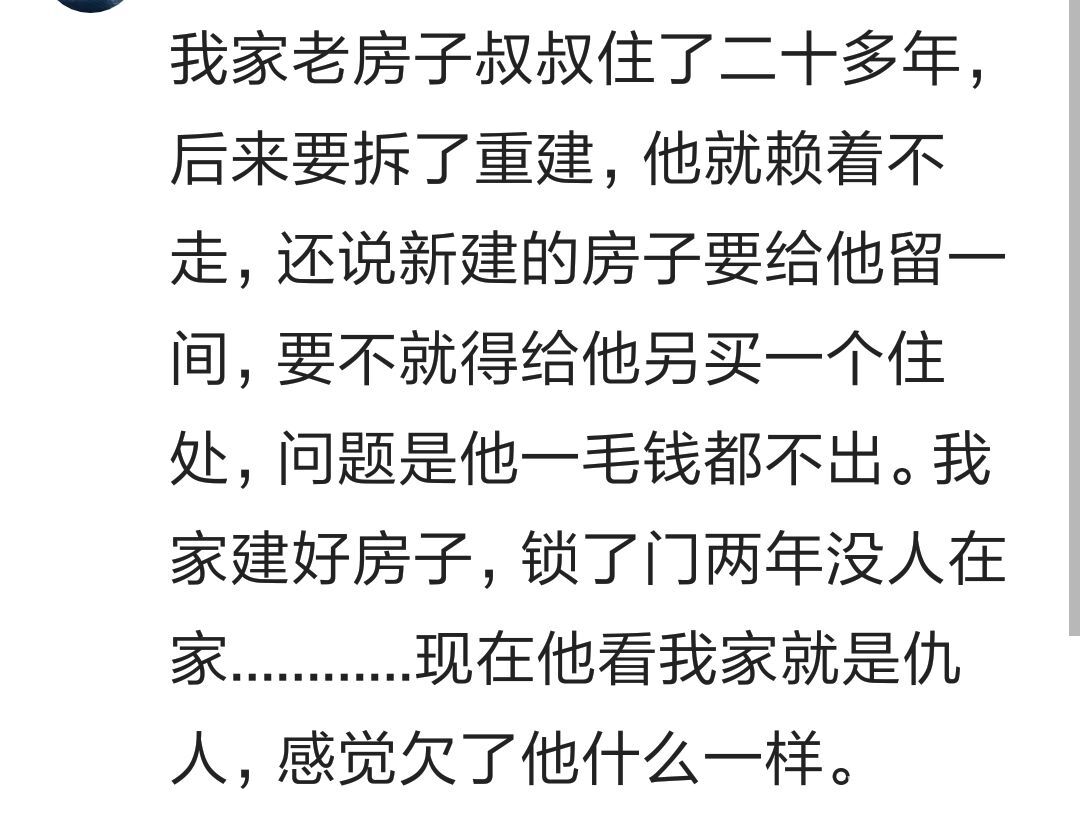 借房子给亲戚住的教训,亲戚叫我把房子让出来