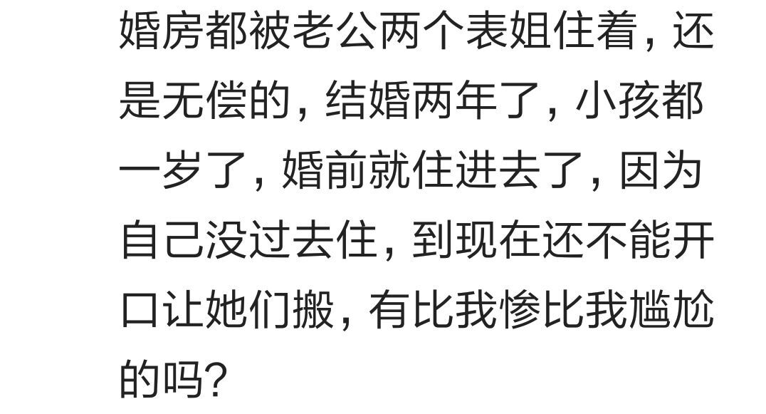 租亲戚家的房子好不好,住亲戚家房子有讲究吗