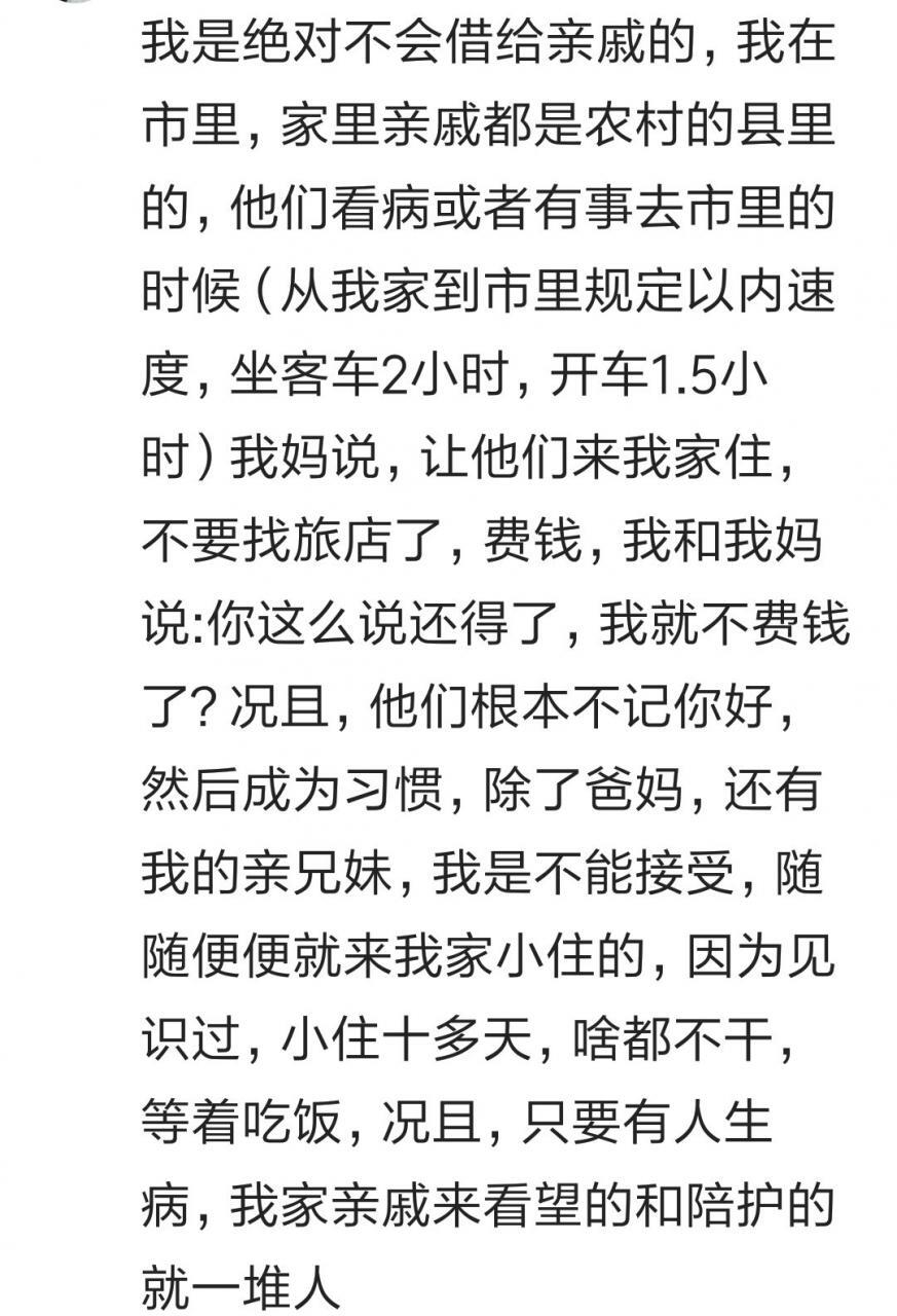 借房子给亲戚住的教训,亲戚叫我把房子让出来