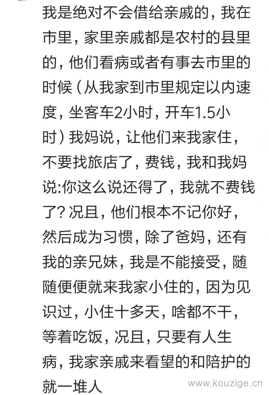 借房子给亲戚住的教训,亲戚叫我把房子让出来