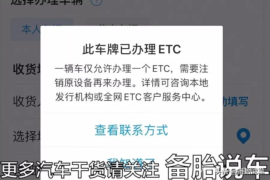 哪家银行的etc设备质量好,办理etc哪个渠道好