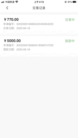 现在还有什么网贷能下款,2020小额贷款必下口子