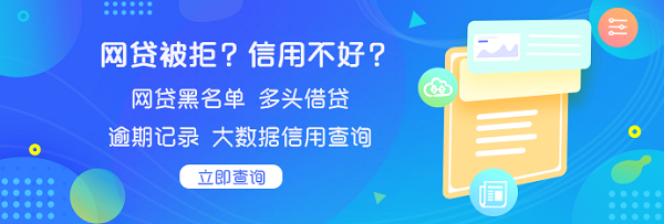 频繁网贷怎么恢复征信,黑征信有办法恢复白户吗