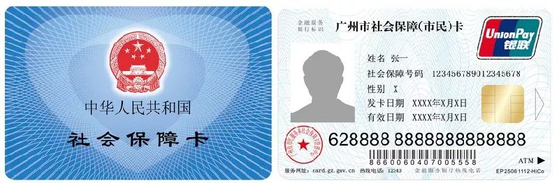 社保卡到期到哪里更换,社保卡过期了还能用吗